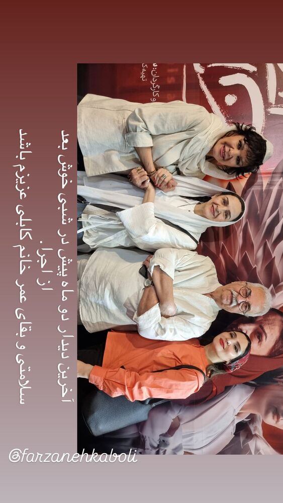  جدید ترین استوری اینستاگرام گلاب آدینه