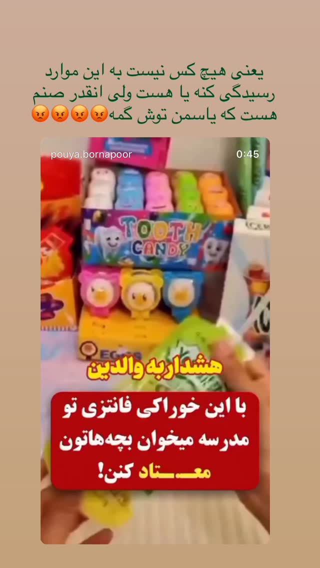  جدید ترین استوری اینستاگرام گلاب آدینه