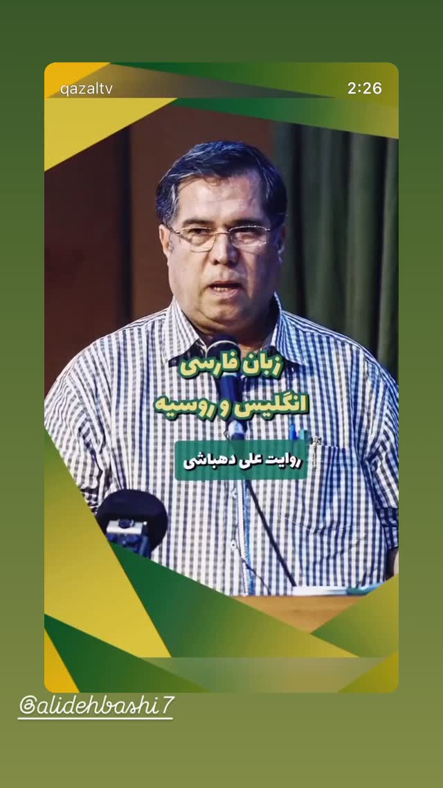  جدید ترین استوری اینستاگرام گلاب آدینه