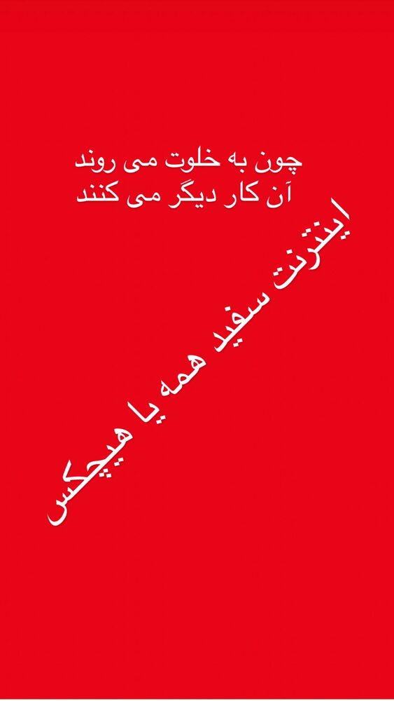 جدید ترین استوری اینستاگرام گلاب آدینه