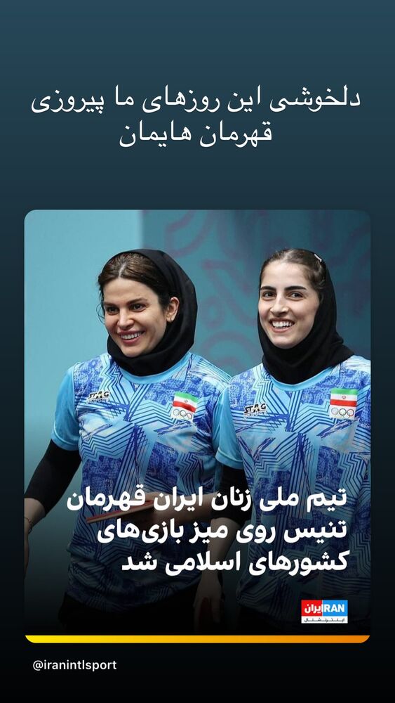  جدید ترین استوری اینستاگرام گلاب آدینه