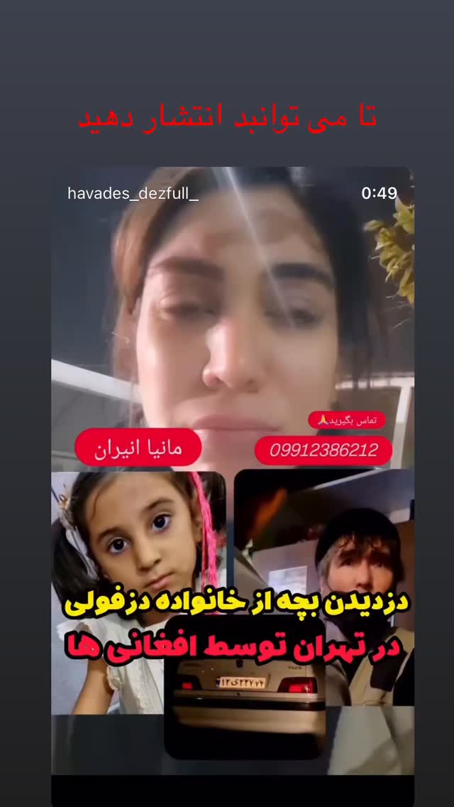  جدید ترین استوری اینستاگرام گلاب آدینه