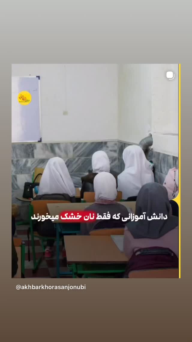  جدید ترین استوری اینستاگرام گلاب آدینه