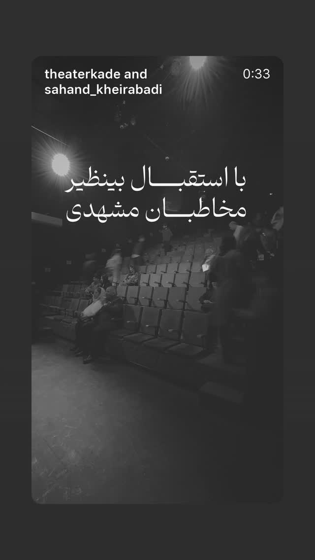  جدید ترین استوری اینستاگرام گلاب آدینه