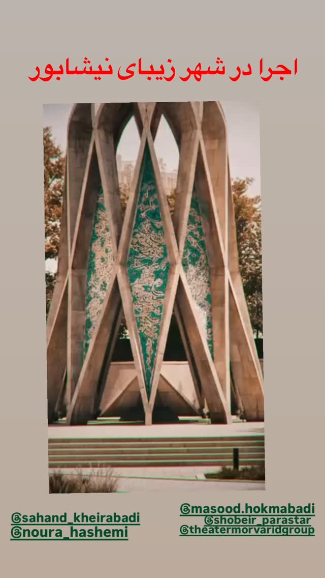  جدید ترین استوری اینستاگرام گلاب آدینه