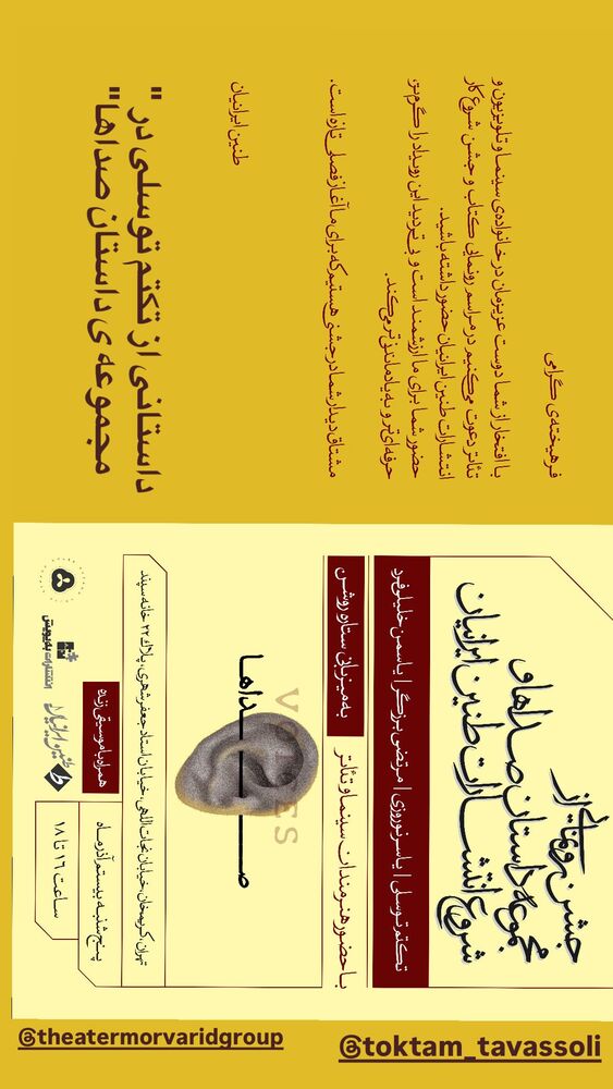  جدید ترین استوری اینستاگرام گلاب آدینه