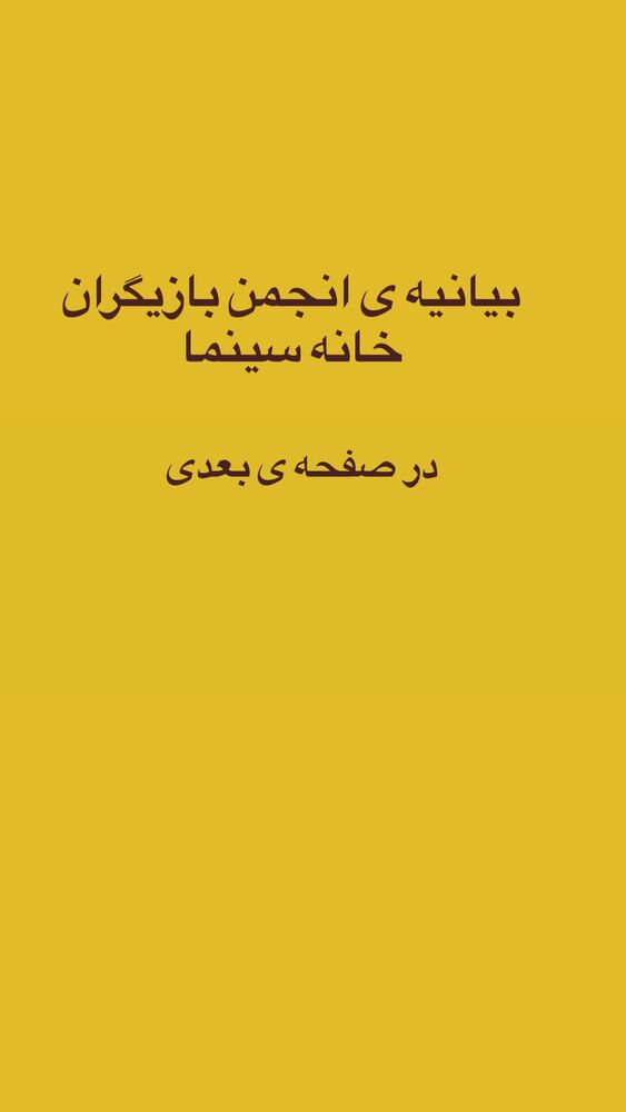  جدید ترین استوری اینستاگرام گلاب آدینه