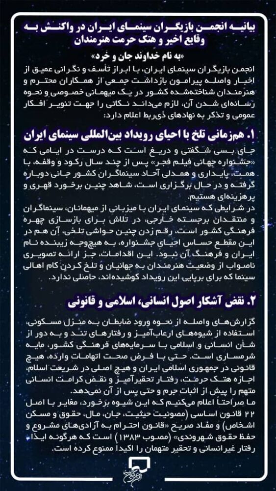  جدید ترین استوری اینستاگرام گلاب آدینه