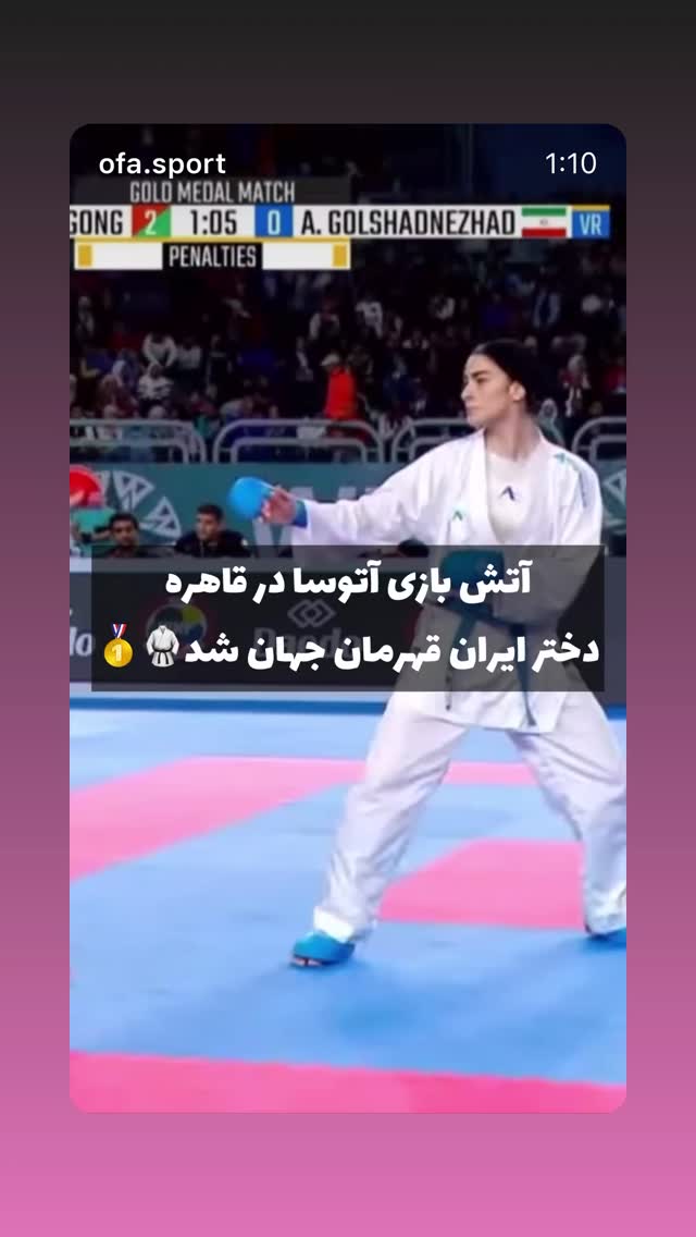  جدید ترین استوری اینستاگرام گلاب آدینه