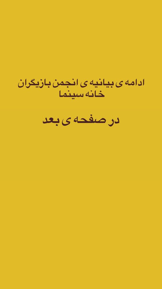  جدید ترین استوری اینستاگرام گلاب آدینه