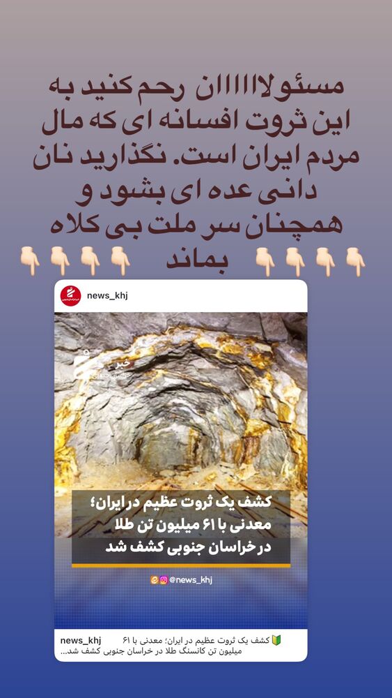  جدید ترین استوری اینستاگرام گلاب آدینه
