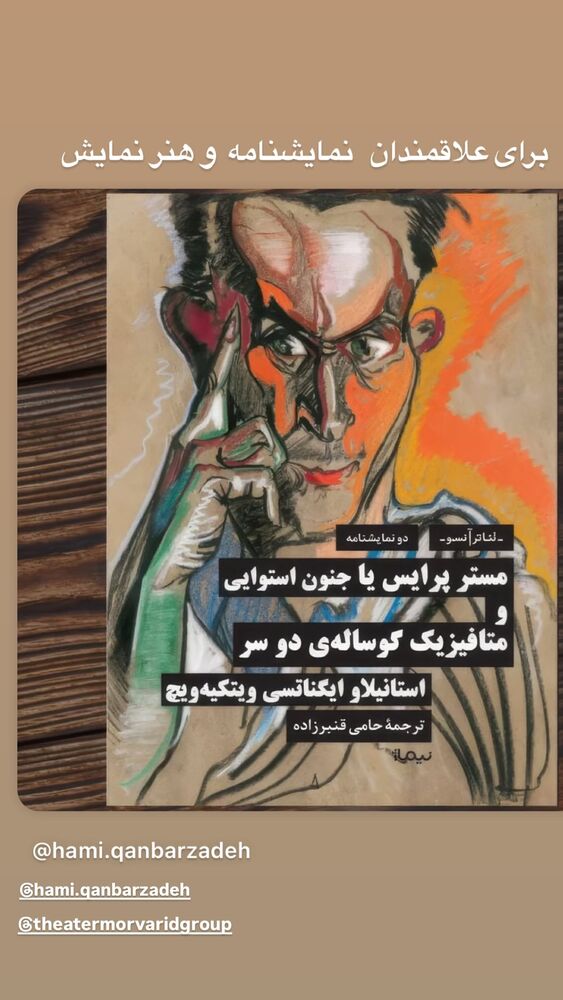  جدید ترین استوری اینستاگرام گلاب آدینه