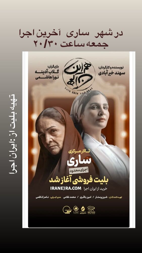  جدید ترین استوری اینستاگرام گلاب آدینه