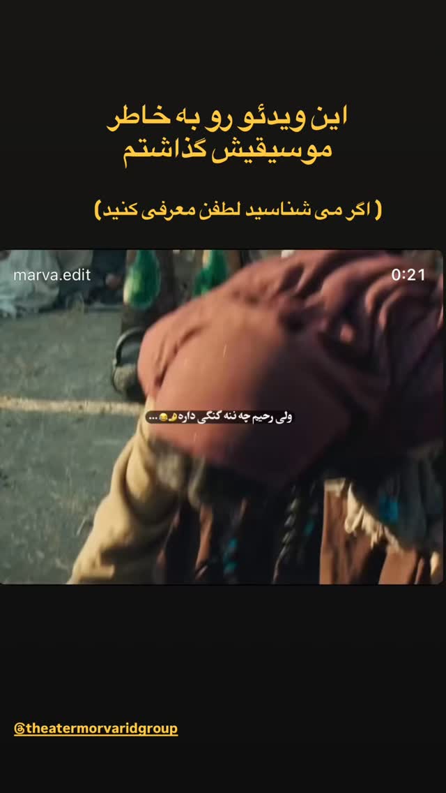  جدید ترین استوری اینستاگرام گلاب آدینه