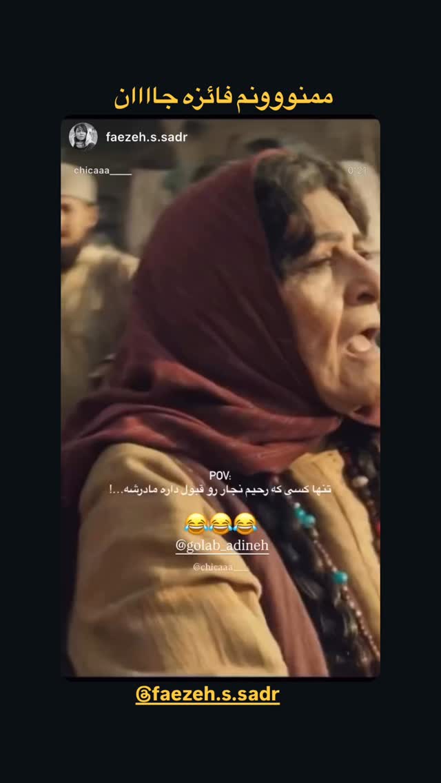  جدید ترین استوری اینستاگرام گلاب آدینه