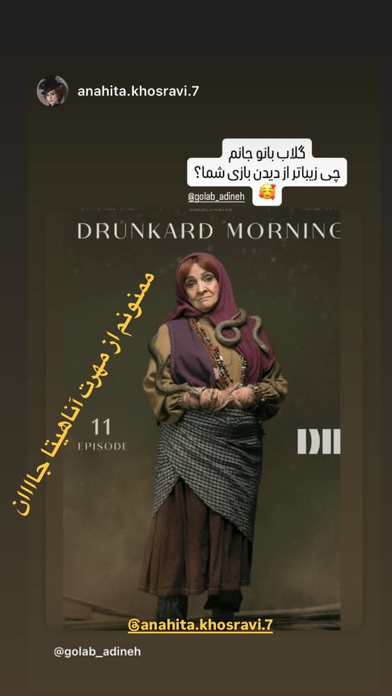  جدید ترین استوری اینستاگرام گلاب آدینه