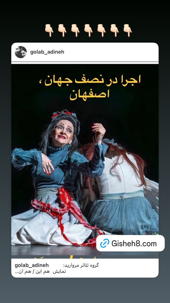  جدید ترین استوری اینستاگرام گلاب آدینه