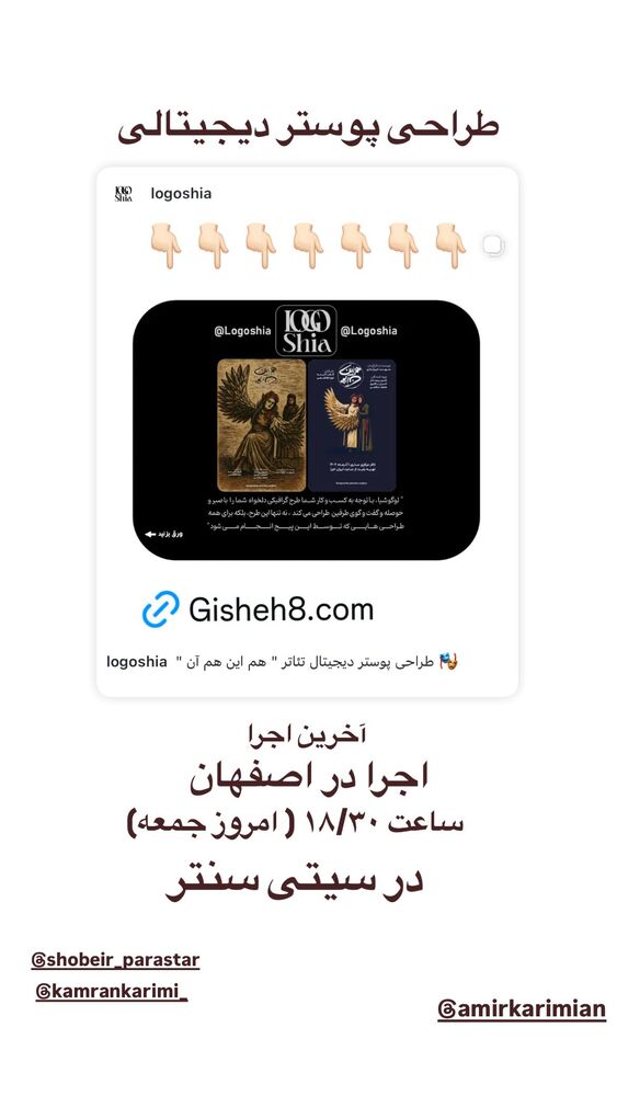  جدید ترین استوری اینستاگرام گلاب آدینه
