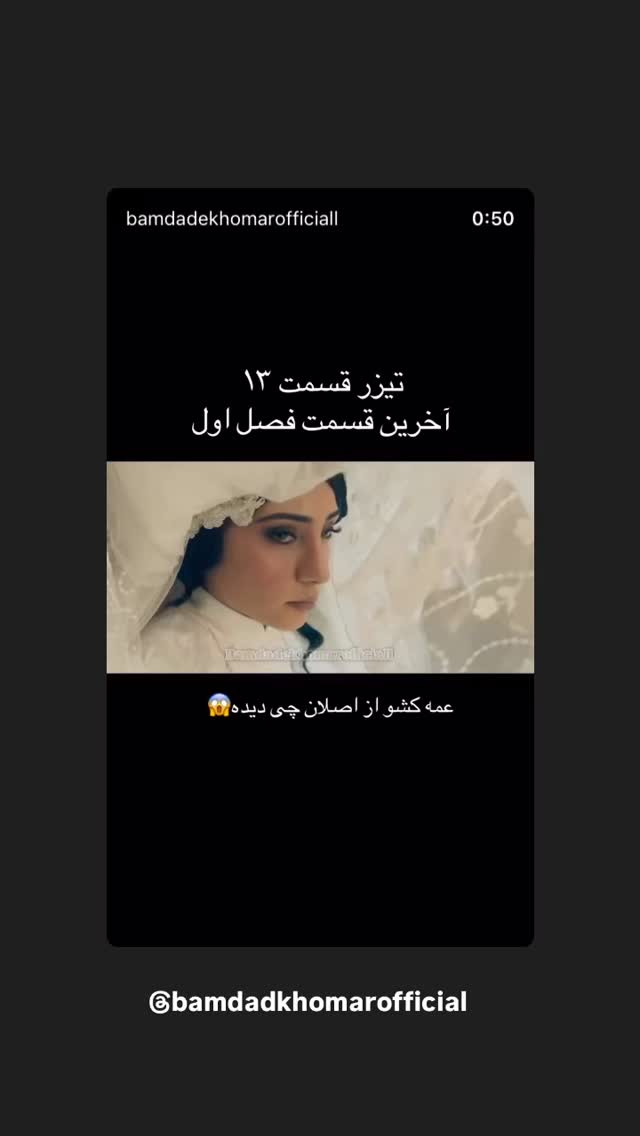  جدید ترین استوری اینستاگرام گلاب آدینه