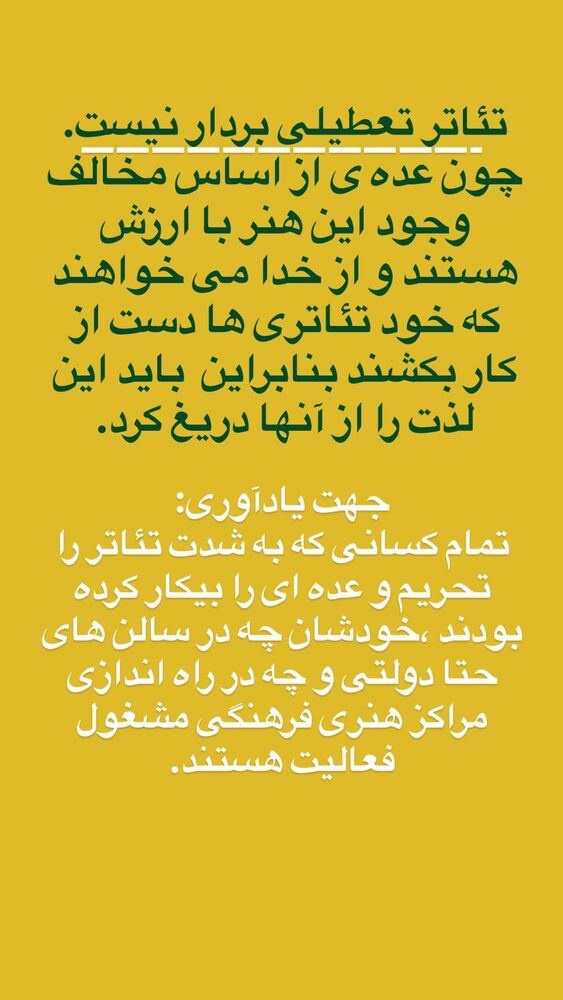  جدید ترین استوری اینستاگرام گلاب آدینه