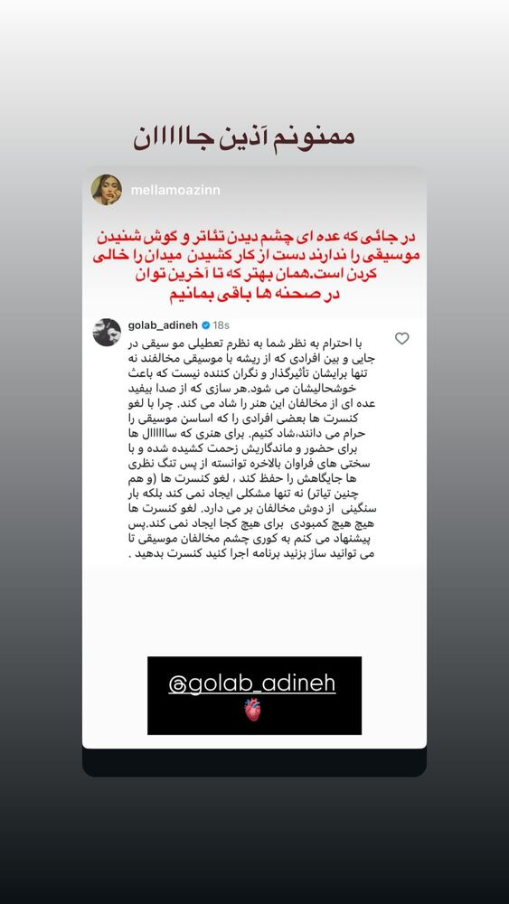  جدید ترین استوری اینستاگرام گلاب آدینه