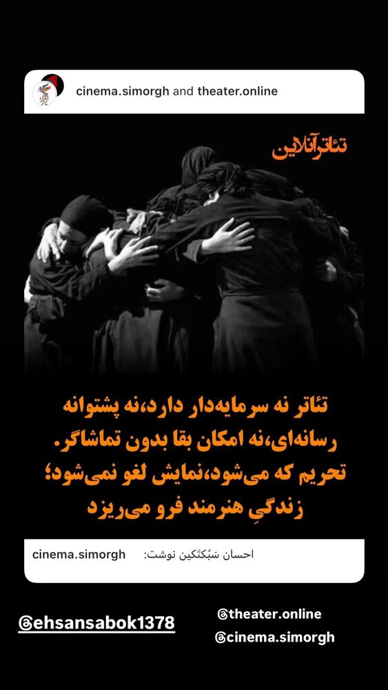  جدید ترین استوری اینستاگرام گلاب آدینه