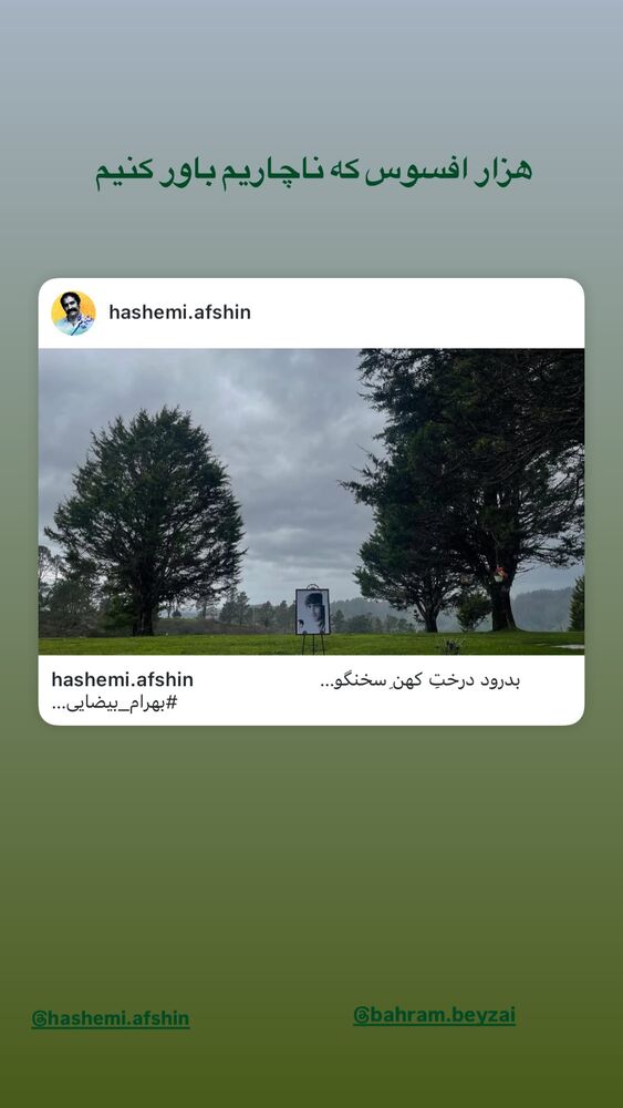 جدید ترین استوری اینستاگرام گلاب آدینه