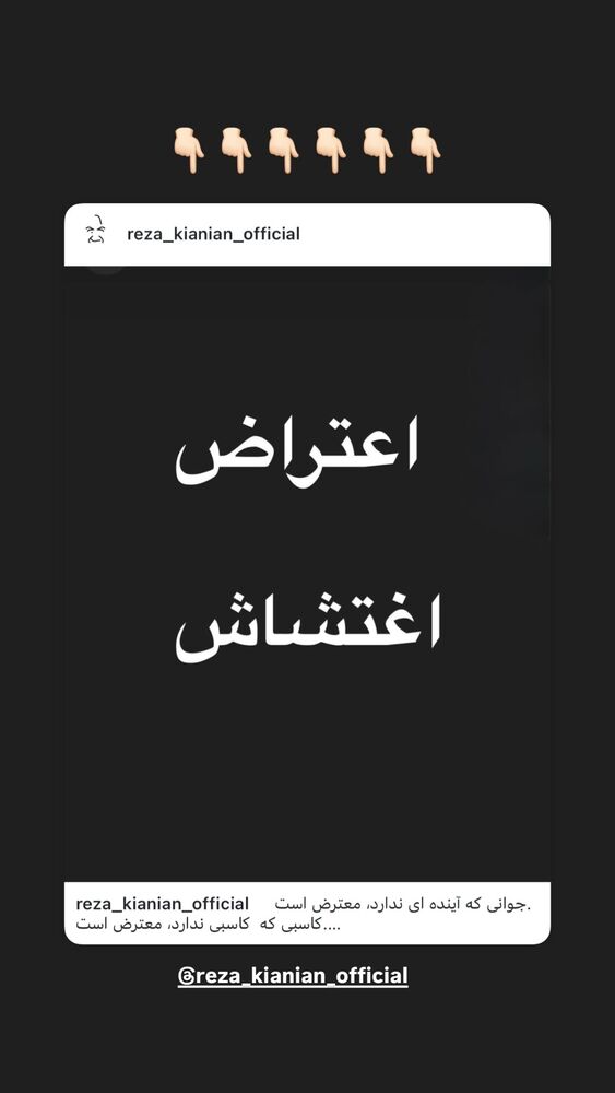  جدید ترین استوری اینستاگرام گلاب آدینه