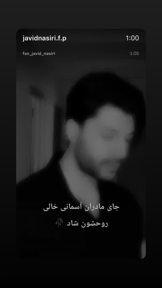  جدید ترین استوری اینستاگرام گلاب آدینه