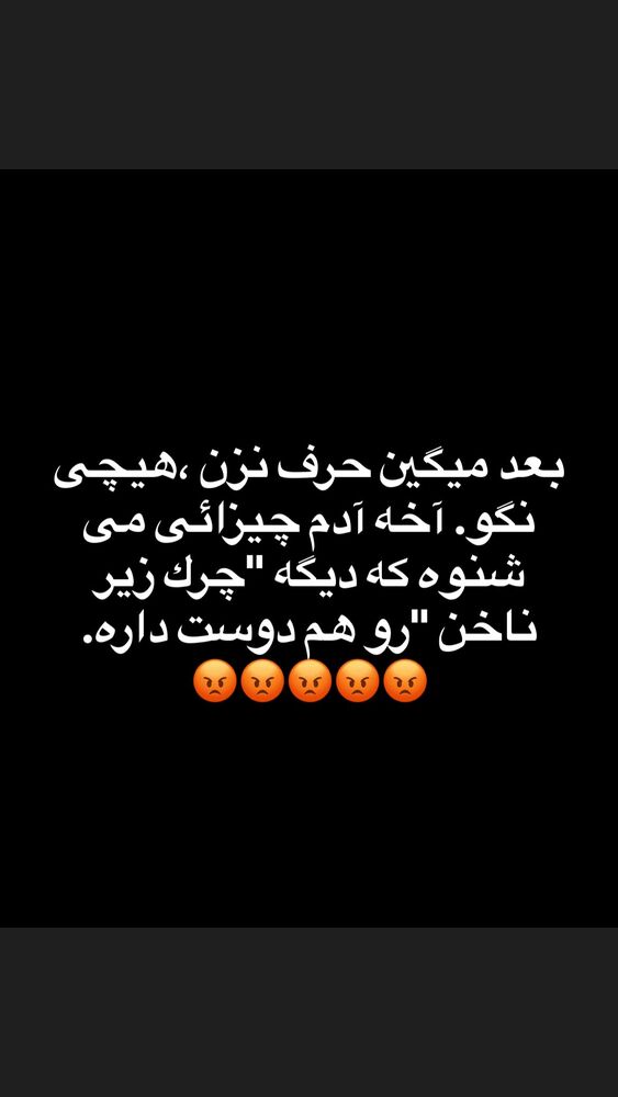  جدید ترین استوری اینستاگرام گلاب آدینه