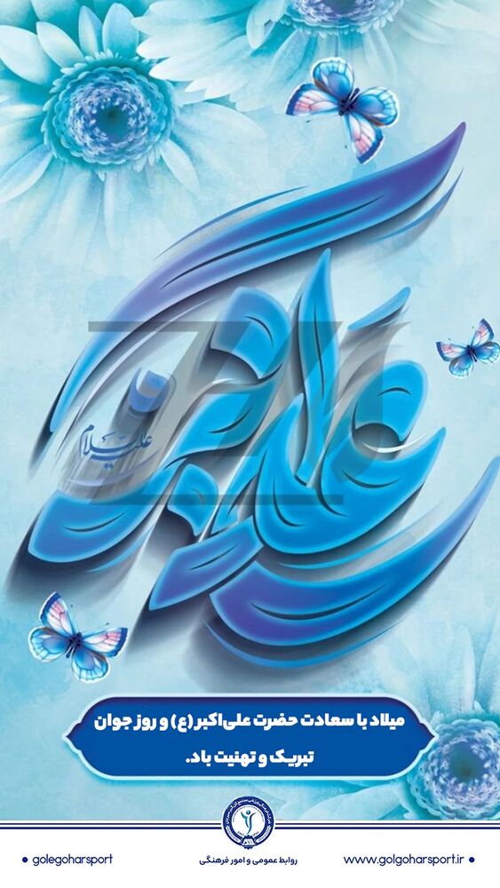  جدید ترین استوری اینستاگرام گل گهر سیرجان