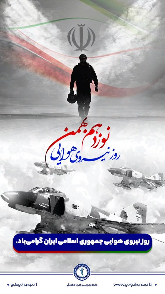  جدید ترین استوری اینستاگرام گل گهر سیرجان