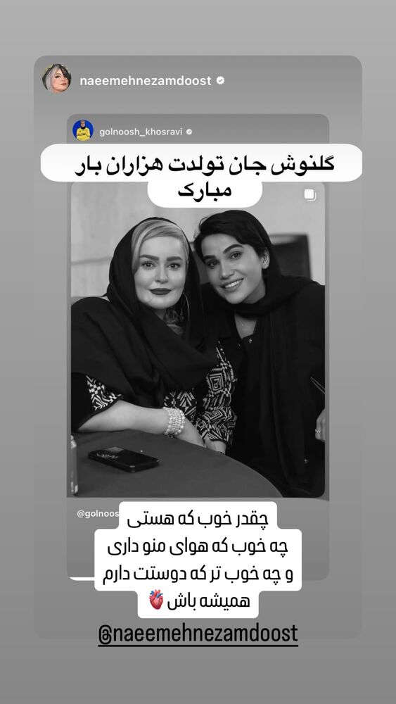  جدید ترین استوری اینستاگرام گلنوش خسروی