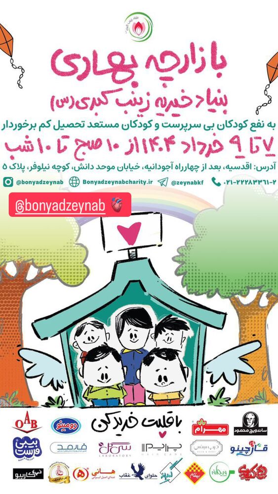  جدید ترین استوری اینستاگرام گلنوش خسروی