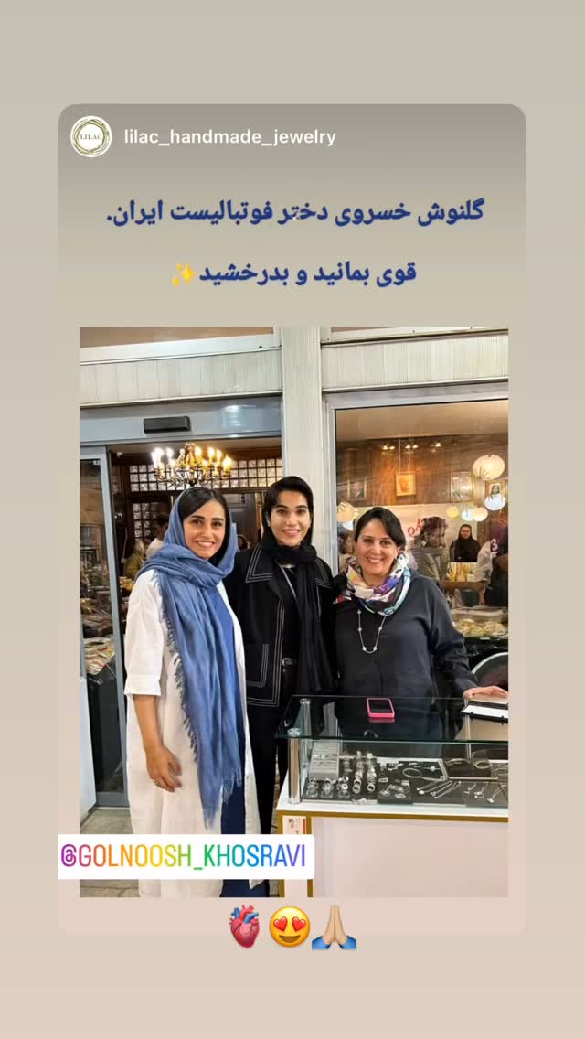  جدید ترین استوری اینستاگرام گلنوش خسروی