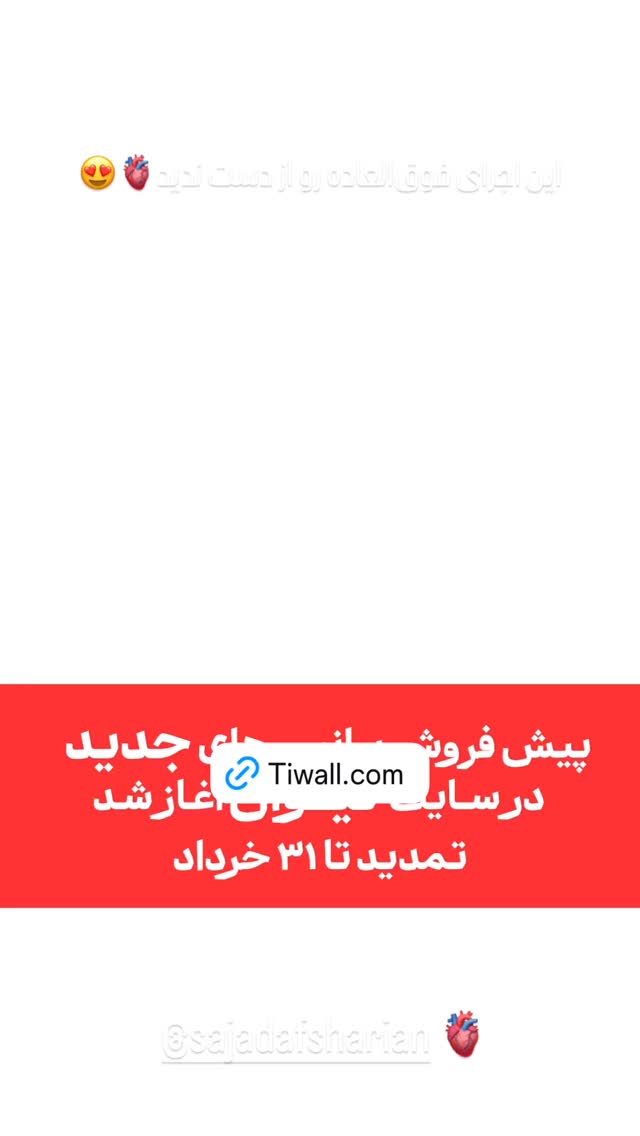 جدید ترین استوری اینستاگرام گلنوش خسروی