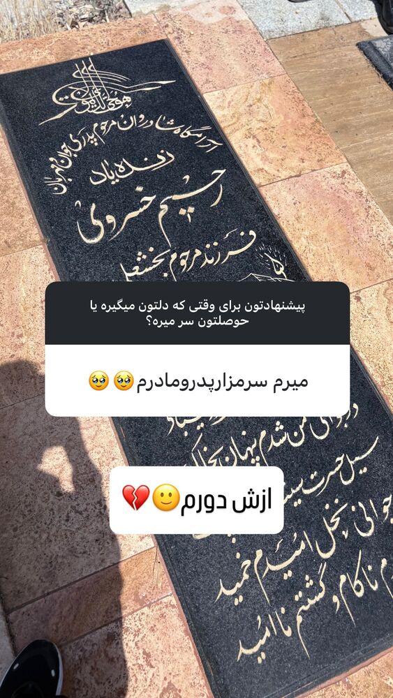  جدید ترین استوری اینستاگرام گلنوش خسروی