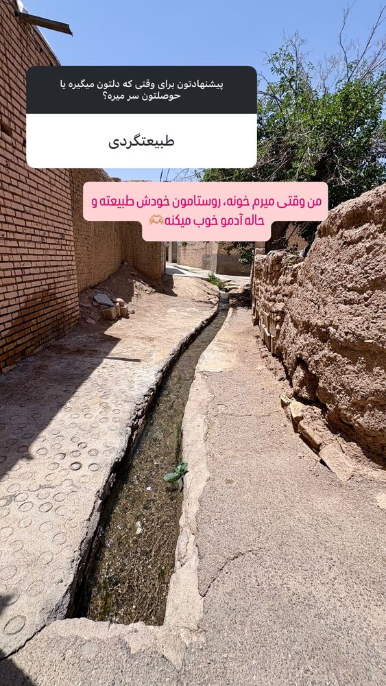  جدید ترین استوری اینستاگرام گلنوش خسروی