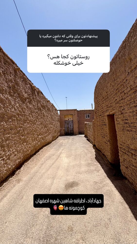  جدید ترین استوری اینستاگرام گلنوش خسروی