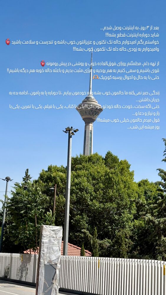 جدید ترین استوری اینستاگرام گلنوش خسروی