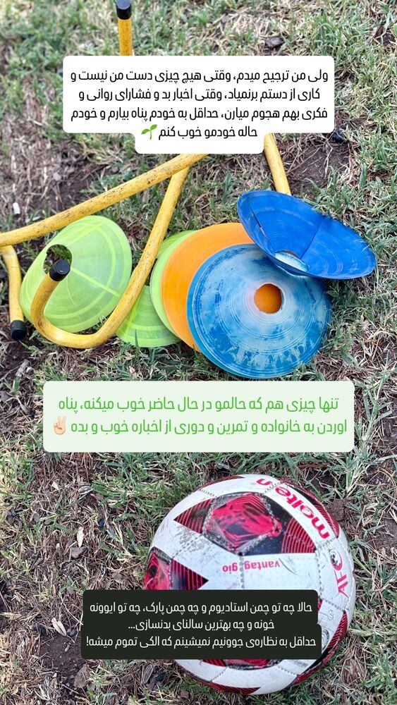  جدید ترین استوری اینستاگرام گلنوش خسروی