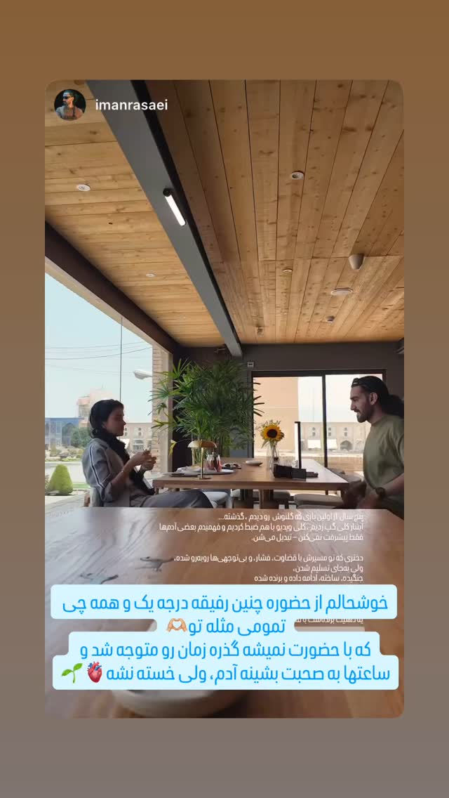  جدید ترین استوری اینستاگرام گلنوش خسروی