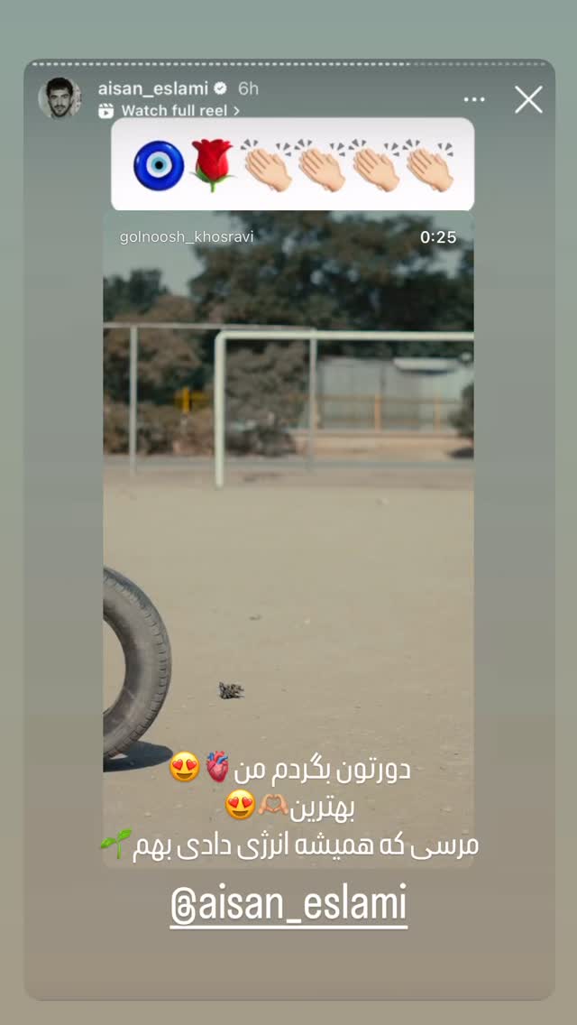  جدید ترین استوری اینستاگرام گلنوش خسروی