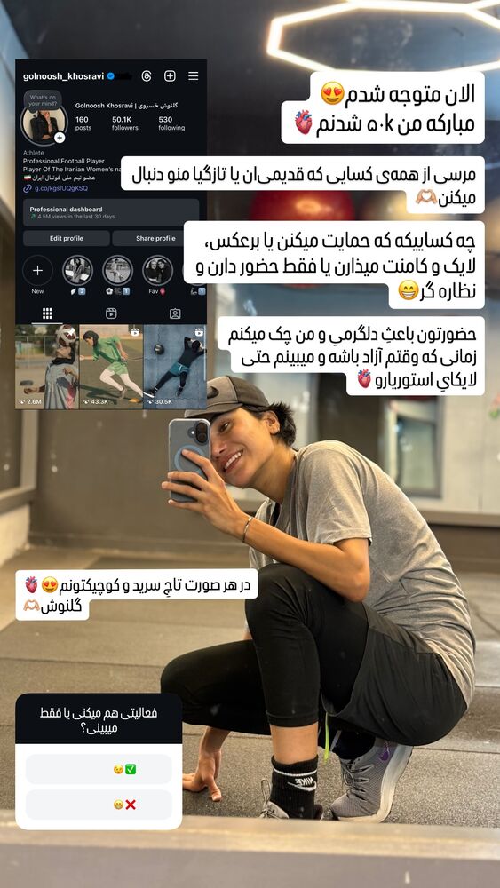  جدید ترین استوری اینستاگرام گلنوش خسروی