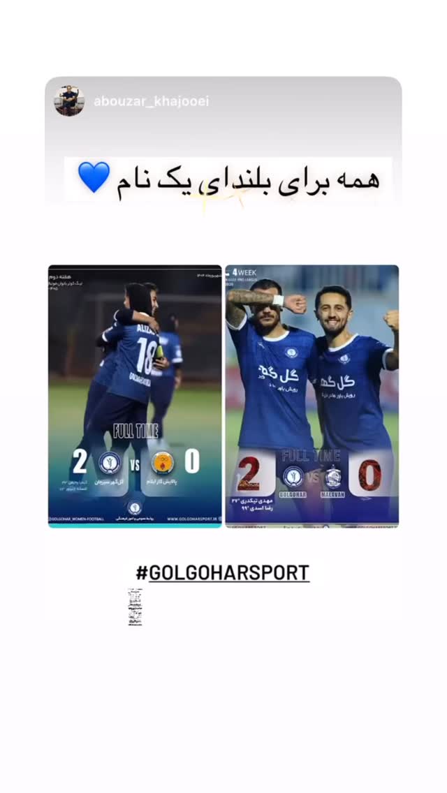  جدید ترین استوری اینستاگرام گلنوش خسروی