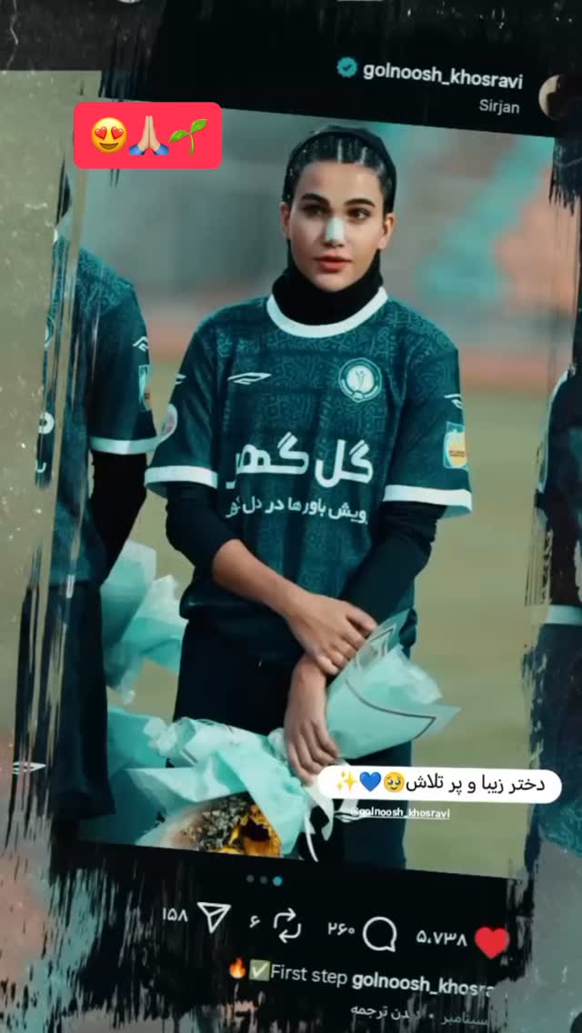  جدید ترین استوری اینستاگرام گلنوش خسروی
