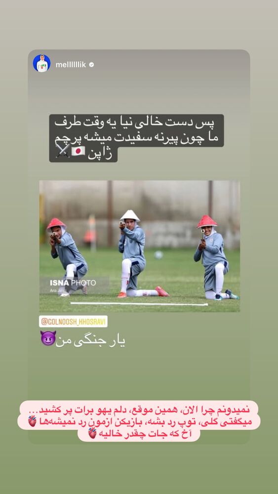  جدید ترین استوری اینستاگرام گلنوش خسروی