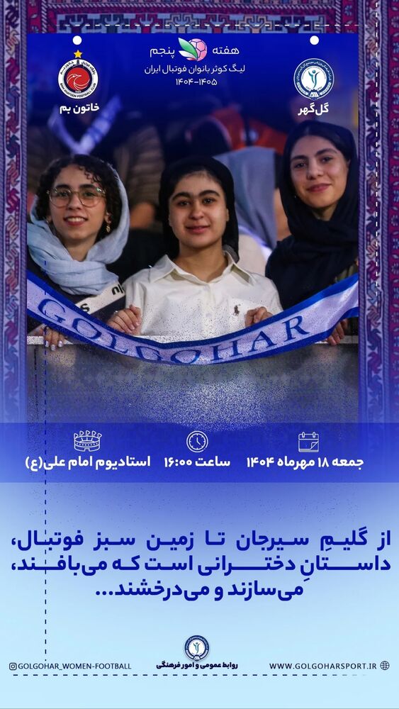  جدید ترین استوری اینستاگرام گلنوش خسروی