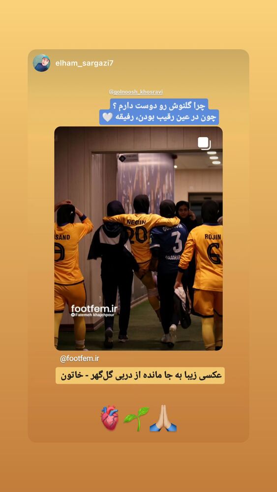  جدید ترین استوری اینستاگرام گلنوش خسروی