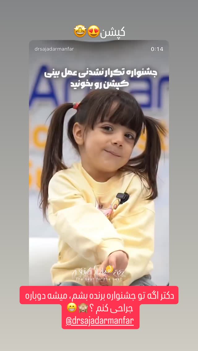  جدید ترین استوری اینستاگرام گلنوش خسروی